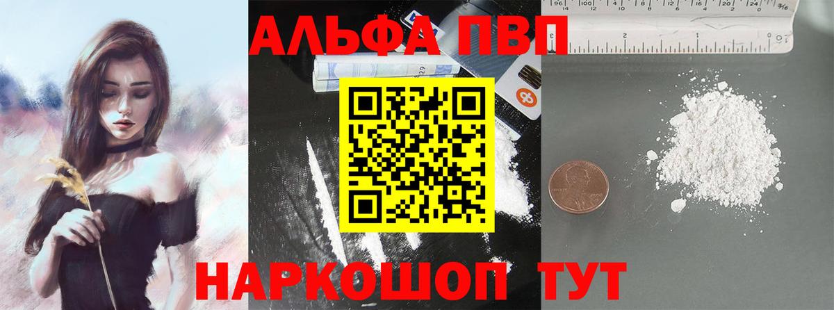 Alpha PVP крисы CK Серов