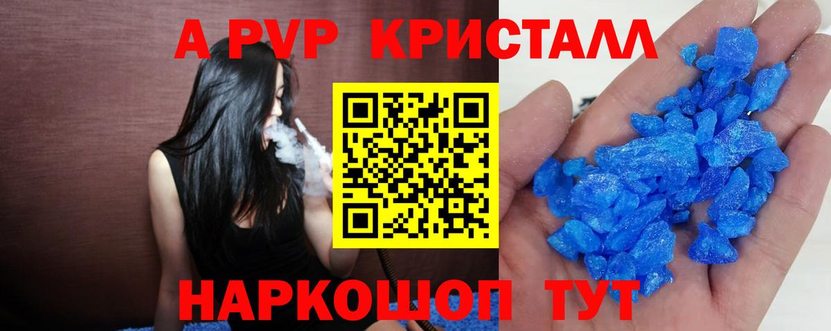 Alpha PVP Crystall  Вход с VPN  Серов 