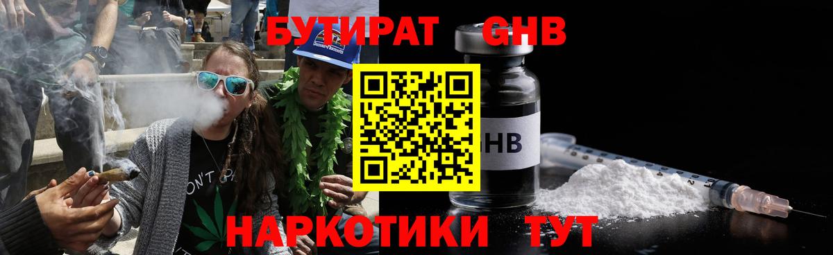 БУТИРАТ  Вход с VPN  Серов  Бутират BDO 