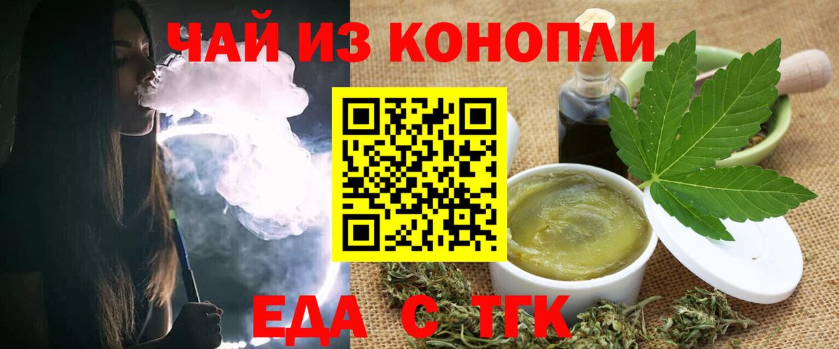 Печенье с ТГК конопля  Вход с VPN  Серов 