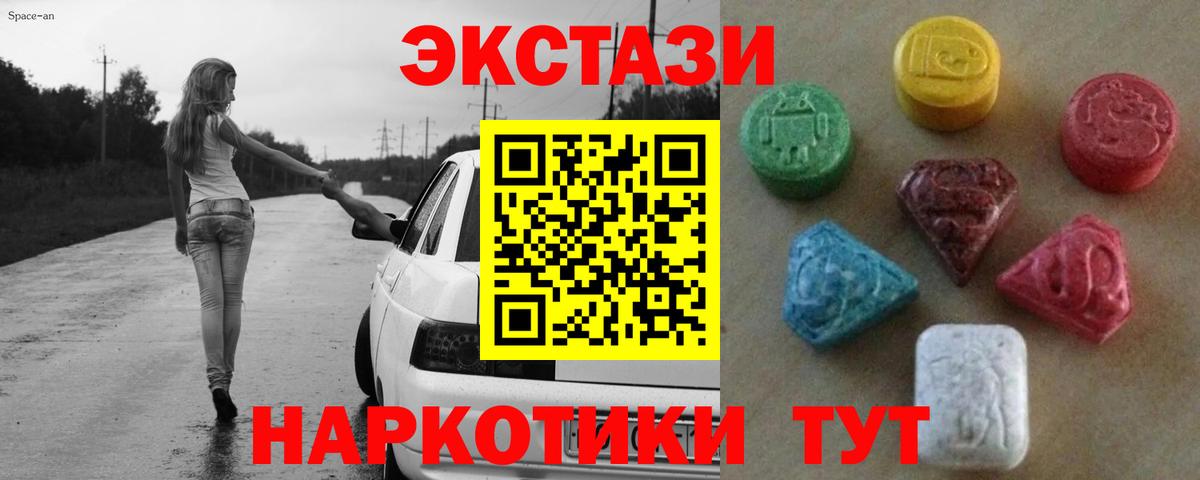 Экстази VHQ  ЭКСТАЗИ 280мг  гидра сайт  Вход с VPN  Серов 