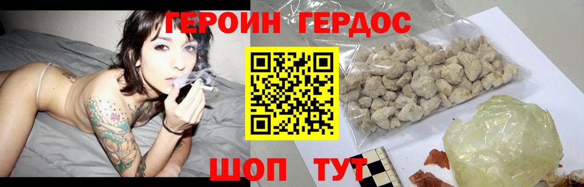 Героин Афган  Вход с VPN  Серов 