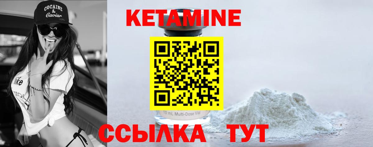 Кетамин VHQ  КЕТАМИН VHQ  Серов  Вход с VPN 