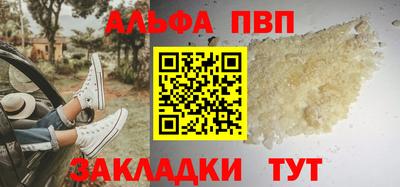ALPHA-PVP Моздок