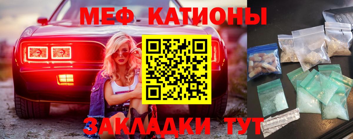 МЯУ-МЯУ  Вход с VPN  Серов  МЯУ-МЯУ мяу мяу  Мефедрон мяу мяу 